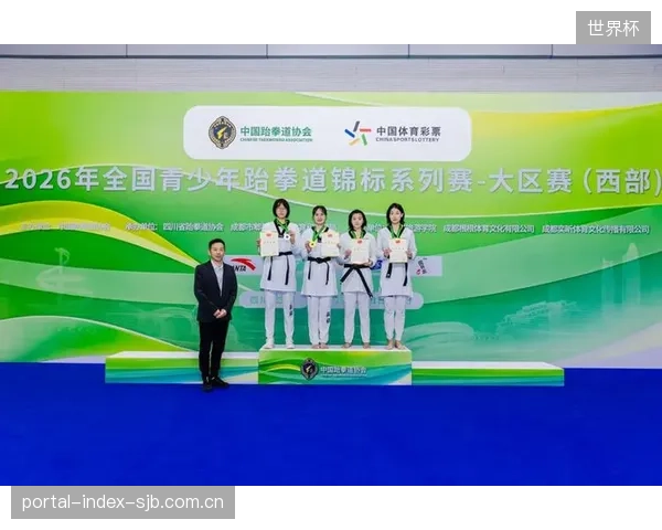 全国青少年跆拳道大区赛（西部）于成都收官，赛事旨在强化后备人才梯队建设。